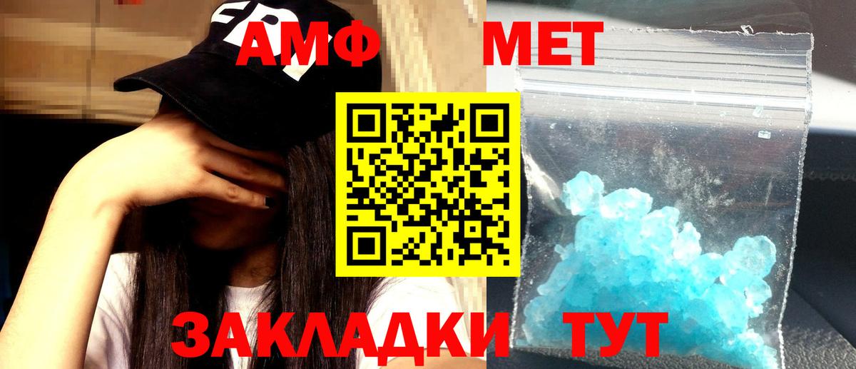 АМФ 98% Лениногорск