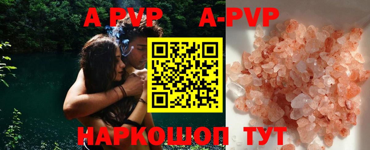 Alpha-PVP Crystall Лениногорск