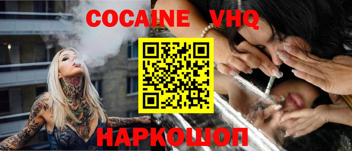 Лениногорск  Cocaine FishScale  Cocaine Fish Scale  Вход с VPN 