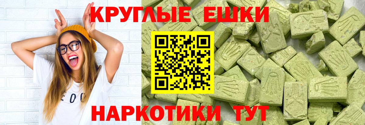 ЭКСТАЗИ таблы Лениногорск