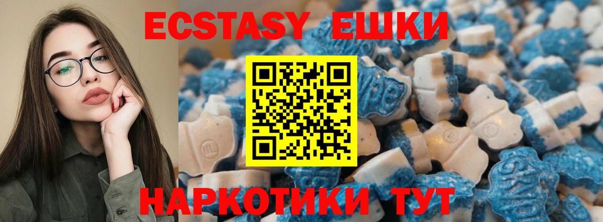 ЭКСТАЗИ ешки  нарко площадка формула  ЭКСТАЗИ  Вход с VPN  Лениногорск  ЭКСТАЗИ DUBAI  где найти наркотики 
