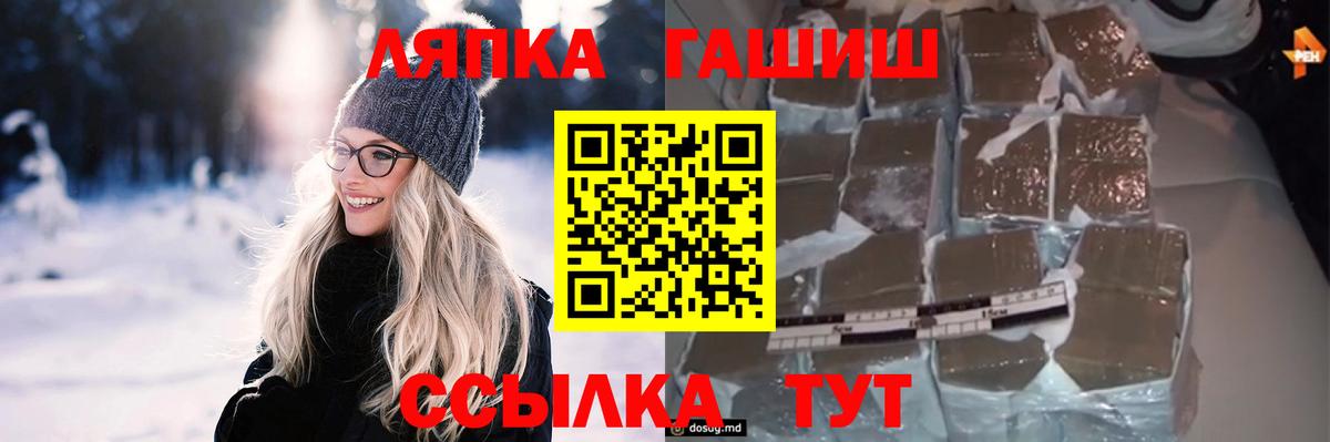 ГАШ убойный  Вход с VPN  ГАШ ice o lator  Лениногорск 