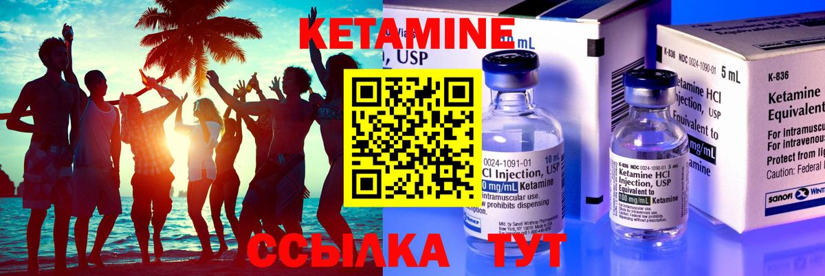 Кетамин ketamine  Вход с VPN  Лениногорск  Кетамин VHQ 