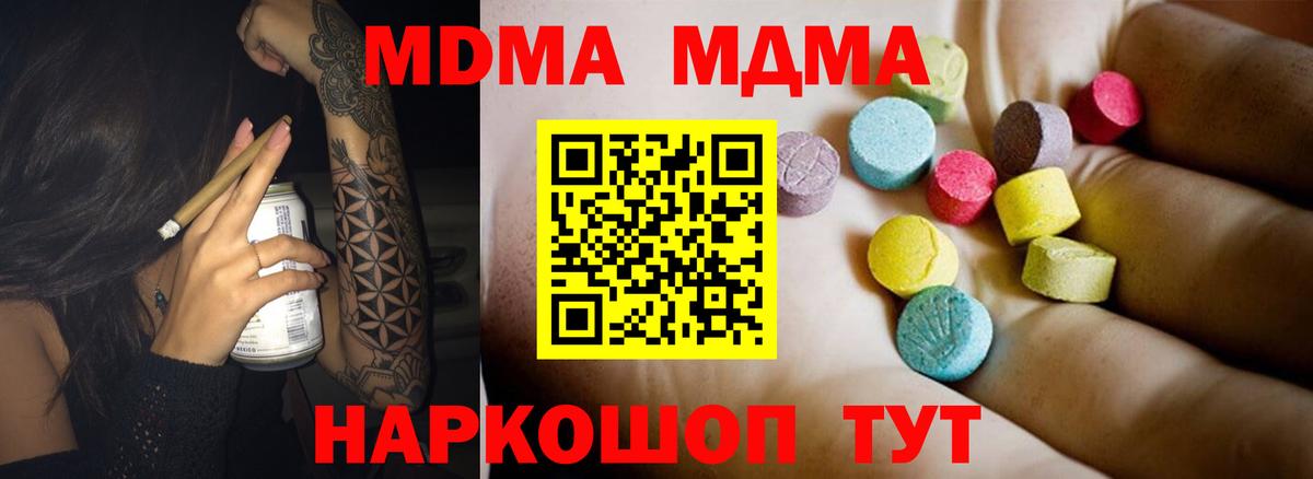 Лениногорск  MDMA  Вход с VPN  MDMA молли 