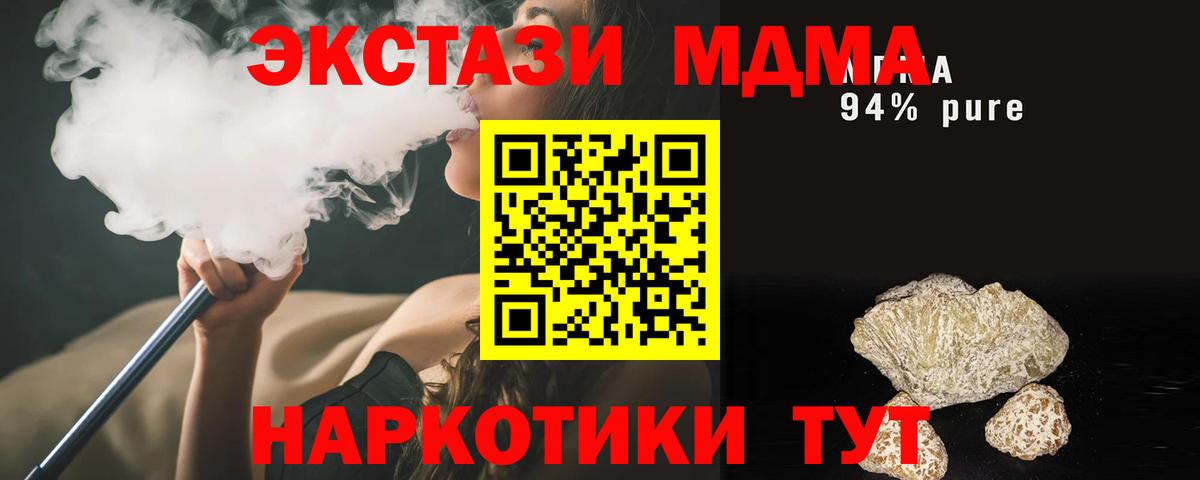 МДМА crystal Лениногорск