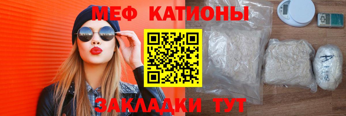 МЕФ мука  Вход с VPN  Мефедрон  Мефедрон 4 MMC  Лениногорск 