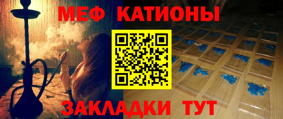 Меф мука Лениногорск
