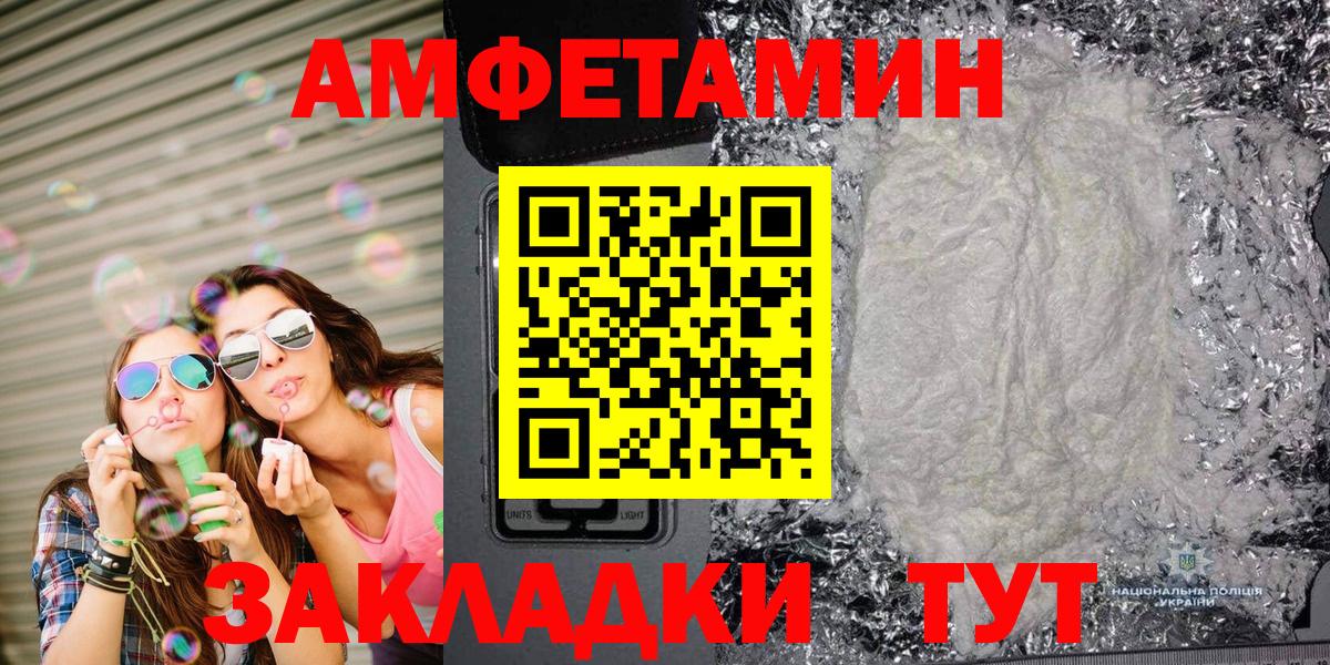 Лениногорск  Первитин Декстрометамфетамин 99.9%  Вход с VPN  Первитин Декстрометамфетамин 99.9% 