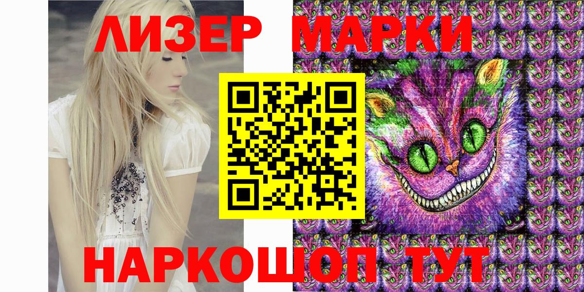 Марки NBOMe 1,8мг  Вход с VPN  Лениногорск 