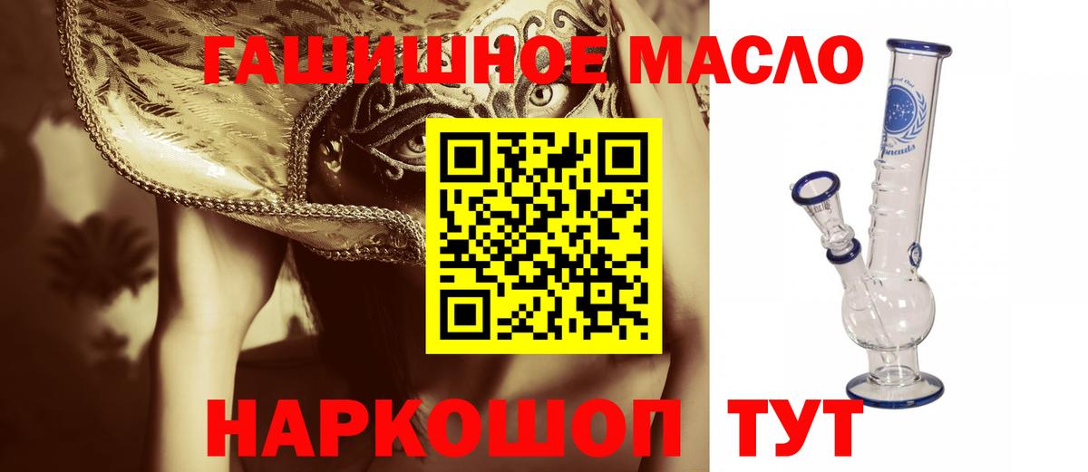 ТГК жижа  Вход с VPN  ТГК THC oil  Лениногорск 
